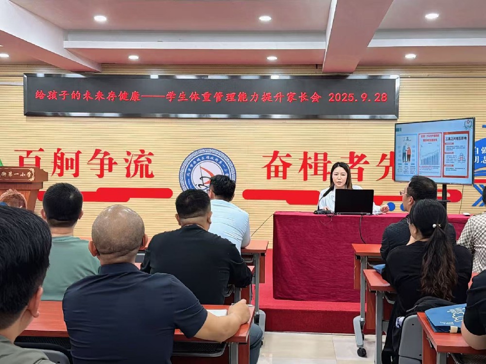 【工作动态】体重管理正当时 中医调理见真章——北京市第二医院在顺城街一小开展“学生体重管理能力提升”健康科普活动