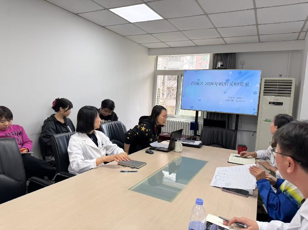 【工作动态】严管采购流程 夯实内控根基——北京市第二医院开展2026年政府采购专题培训