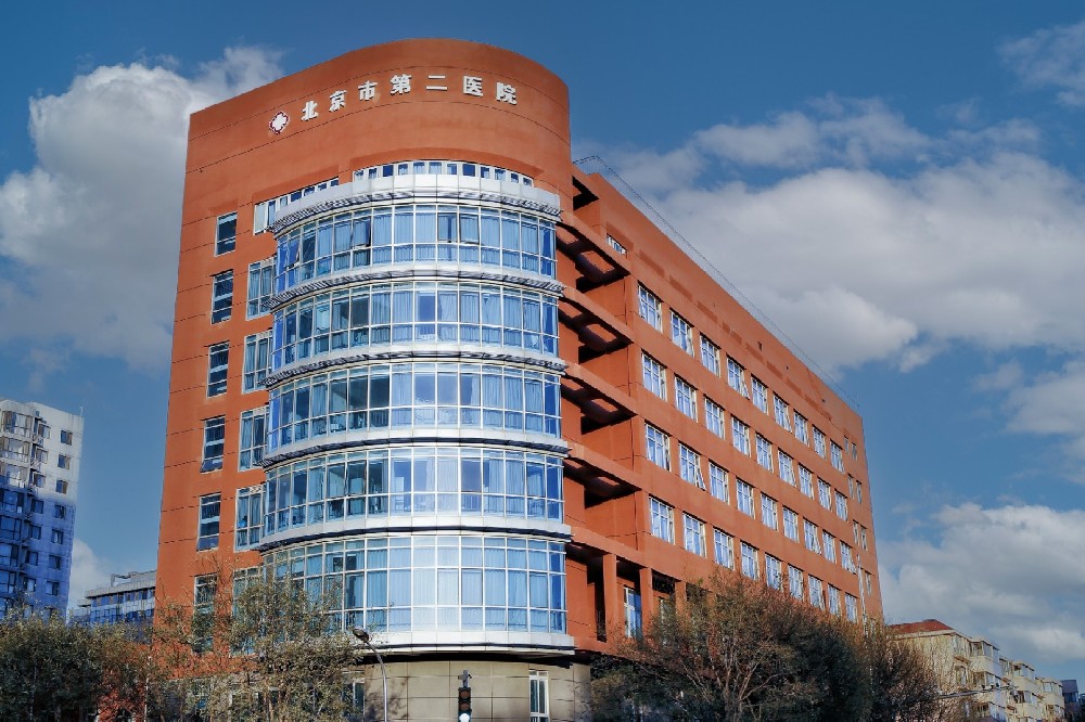 【门诊通知】2026年北京市第二医院清明节期间门、急诊时间安排